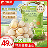 bi bi zan 比比赞 BIBIZAN）芥末味夏威夷果仁500g 非油炸袋装坚果果仁脆皮小吃休闲零食品