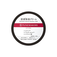 TUNEMAKERS 渡美 保湿 保湿霜8g补水滋润效期至24.12