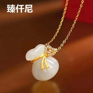 臻仟尼s925和田玉福袋吊坠心心相连项链系列中秋表白 s925银和田玉福袋项链