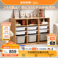 全友家居多层置物架落地客厅储物柜子绘本架组合玩具零食收纳盒660151 原木色双排收纳柜+单排收纳柜 原木色|双排收纳柜+单排收纳柜