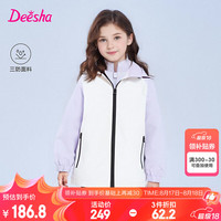 笛莎（DEESHA）童装女童2024秋季新款中大童小女孩时尚插肩撞色三合一连帽外套 木槿紫 1