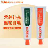 RedDog红狗猫狗通用营养膏化毛膏肽钙膏补血膏赖氨酸膏离乳膏消化