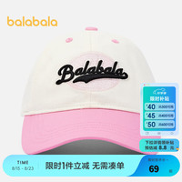 巴拉巴拉儿童帽子女童棒球帽撞色洋气鸭舌帽时尚甜美 粉红60001 110cm适用头围52-54cm，
