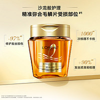 88VIP：L'OREAL PARIS 黄金发膜500ml+替换装250ml