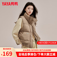 鸭鸭羽绒服 YAYA鸭鸭羽绒马甲女外穿短款2024秋冬季百搭大口袋坎肩立领背心外套Y 卡其色 M