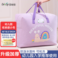 百草园幼儿园被子收纳袋加厚牛津布装棉褥的袋儿童手提行李打包衣服 45*39*18.5小号加厚牛津布蜗牛