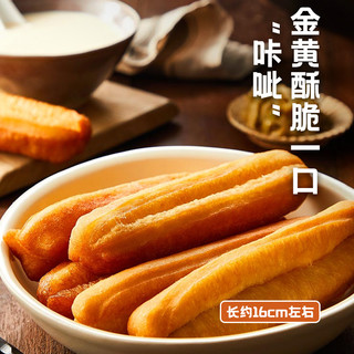  思念 无矾无铝添加 速冻面点  【早餐搭档】放心油条24只