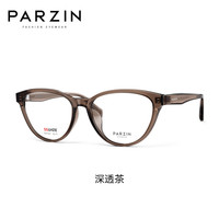 帕森(PARZIN)光学近视眼镜架 复古时尚修颜显瘦猫眼轻盈TR框 可配近视 31030 蔡司视特耐1.67防蓝光【600度】 深透茶