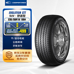 COOPER 固铂 汽车轮胎 235/55R19 105H CTT适配广汽丰田威兰达