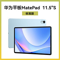 HUAWEI 华为 MatePad 11.5''S 标准版新款电脑2.8K超高清学习娱乐平板