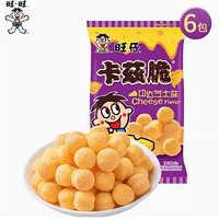 Want Want 旺旺 卡兹脆芝士球 25g*6包