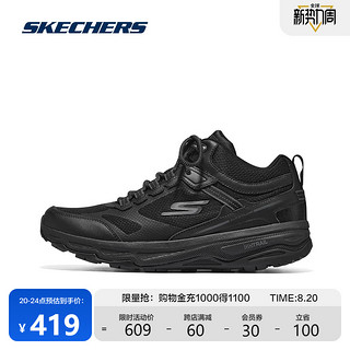 Skechers斯凯奇男户外越野跑步鞋中帮缓震耐磨舒适运动鞋旅游鞋