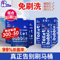 白倍极INWEMAGIC马桶泡泡清洁剂1320g洁厕剂厕所清洁剂蓝泡泡除菌洁厕灵 日用装3盒+盛泡装3袋共 1320g 1个