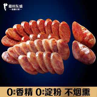 眉州东坡 王家渡眉州东坡低温香肠 600g 赠300g午餐肉