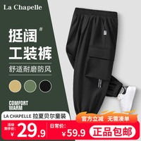 LA CHAPELLE KIDS拉夏贝尔男童裤子春秋款工装裤薄款潮流中大童帅气挺阔儿童运动裤 纯色黑色 130cm