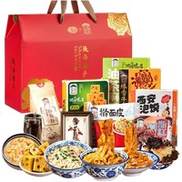 秦吻 陕西西安特产礼盒小吃大礼包1900g 凉皮羊肉泡馍甑糕裤带面旅游礼