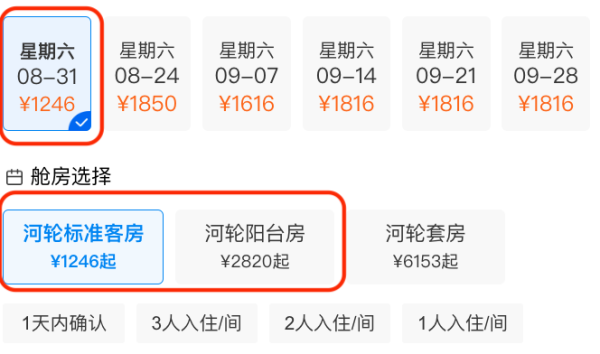 旅游尾单:暑假尾的超低价班次!相当于一价全包!长江三峡游轮世纪凯歌号 【宜昌-重庆】出发航次5日4晚邮轮自由行