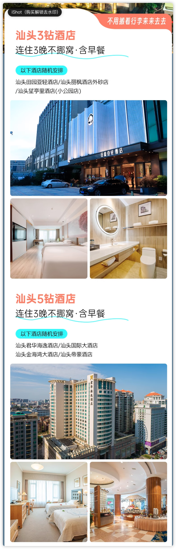 2成人可免费带2名1.2米以下儿童！吃货之路！广东潮汕4天3晚私家团南澳岛潮州汕头