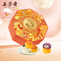 五芳斋 WU FANG ZHAI 月饼 中华老字号中秋糕点 奶香生椰五芳思月糯月饼礼盒720g 五芳思月720g