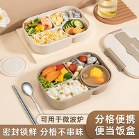 沃德百惠（WORTHBUY）饭盒可微波炉加热便携餐盒分格便当盒带汤碗 米白