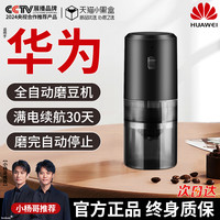 电动磨豆机家用咖啡豆研磨机便携小型手摇全自动研磨器手冲咖啡粉