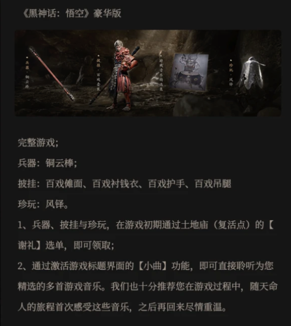 评论有奖:《黑神话:悟空》WeGame解禁!值得买邀你一起放马西行,直面天命!