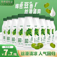 移动端、京东百亿补贴：NEW HOPE 新希望 绿豆沙生牛乳255ml*9低温牛乳冷鲜乳品绿豆沙牛奶