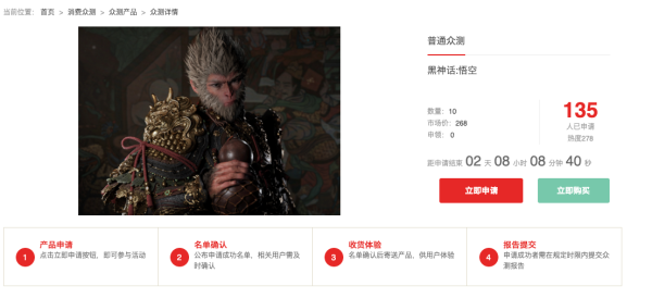 评论有奖:《黑神话:悟空》WeGame解禁!值得买邀你一起放马西行,直面天命!