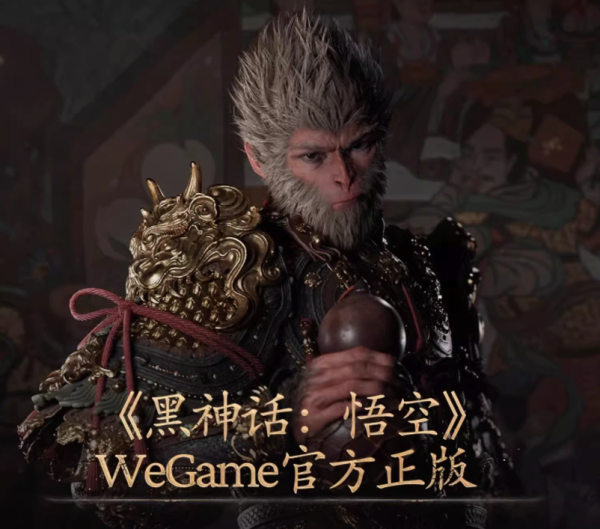 评论有奖:《黑神话:悟空》WeGame解禁!值得买邀你一起放马西行,直面天命!