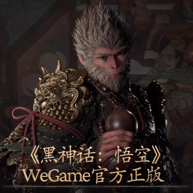 评论有奖：《黑神话：悟空》WeGame解禁！值得买邀你一起放马西行，直面天命！