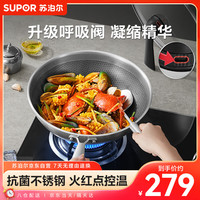 苏泊尔（SUPOR）火红点抗菌不锈钢炒锅30cm蜂窝晶纹少油烟不易粘锅磁炉通用 （）火红点抗菌不锈钢 30cm