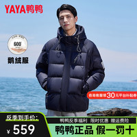 鸭鸭羽绒服鸭鸭(YAYA)鹅绒羽绒服男士2024年短款加厚保暖潮牌面包防寒冬季外套QZ 军绿色 170