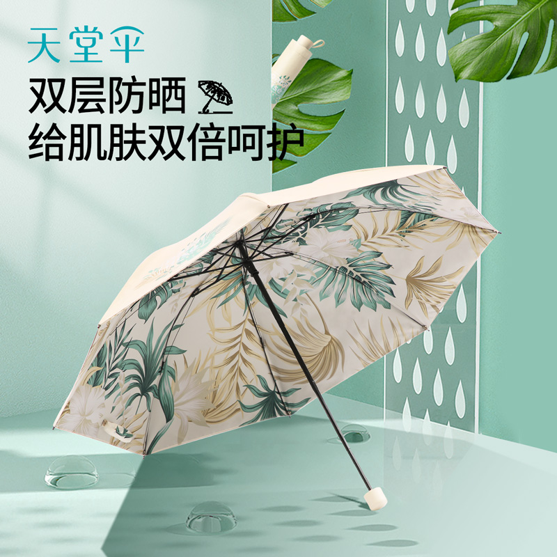 天堂伞双层加厚黑胶防晒防紫外线遮太阳伞折叠晴雨两用伞男女士款