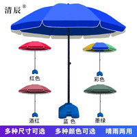 遮阳伞户外摆摊太阳伞大型雨伞商用大号双层布加厚防晒圆伞庭院伞