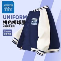 真维斯男童外套春秋款男大童秋装拼色棒球服儿童宽松防风夹克衫 【1件GBCR春秋棒球服】