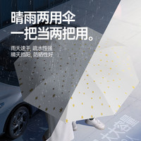 太阳伞防晒防紫外线遮阳雨伞女晴雨两用五折口袋超小轻巧便携胶囊