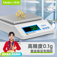 Meilen电子天平0.01g0.001g高精度电子秤克称天平秤中药珠宝秤实验分析 方盘S-量程5000g/0.1g精度