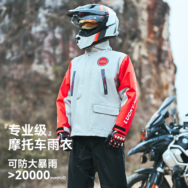 蓝狮摩托车雨衣套装男款分体机车防雨服外卖骑手防暴雨冲锋衣