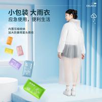 一次性雨衣儿童成人便携式压缩户外旅游爬山防雨长款加厚卡片雨披