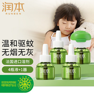 RUNBEN 润本 电蚊香液无香型 45ml×4瓶+1器