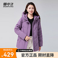 雪中飞2024时尚百搭连帽短款女士羽绒服显瘦保暖防寒大口袋亲肤舒适 紫色|6073 180/104B