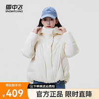 雪中飞2024时尚减龄百搭连帽短款女士羽绒服拉链隐藏口袋保暖防寒 米色|8631 170/92A