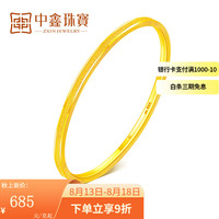 中鑫珠宝 黄金磨砂手镯女999足金手镯款细镯子5G工艺首饰 7.54克（52圈号）