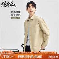 佐丹奴衬衫男新款纯棉磨毛压线口袋帅气通勤长袖休闲衬衣18044607