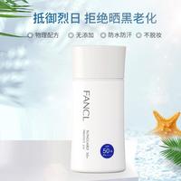 芳珂 物理防晒霜  SPF50+ PA++++ 60ml 敏感肌可用