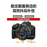 Canon 佳能 EOS R50 18-45微单高清数码vlog相机r50