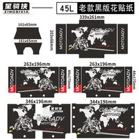 星骑侠尾箱贴纸摩托车铝合金后备箱创意贴花个性版画装饰汽车拉花