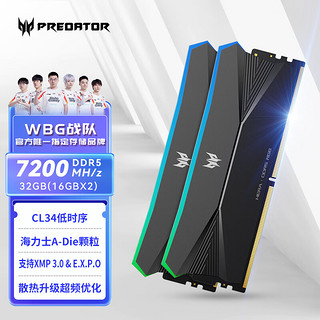 宏碁掠夺者（PREDATOR）32G(16G×2)套装 DDR5 7200频率 台式机内存条 Hera影锋系列 RGB灯条(C34) 潜影黑 AI电脑配件