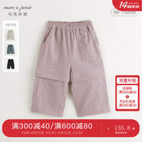 马克珍妮 marc & janie男女童城市户外两穿工装直筒裤秋装裤子241237 夕岚粉 150cm