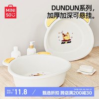 名创优品MINISO家用洗菜盆加厚墩Dun塑料盆学生宿舍洗脸盆25cm小号